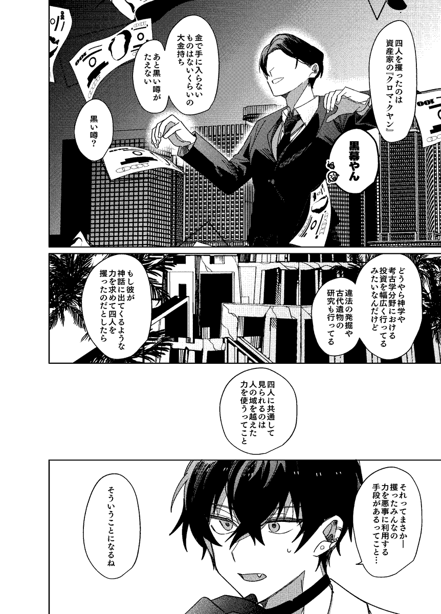 5/6) | うぃむ さんのマンガ | ツイコミ(仮)