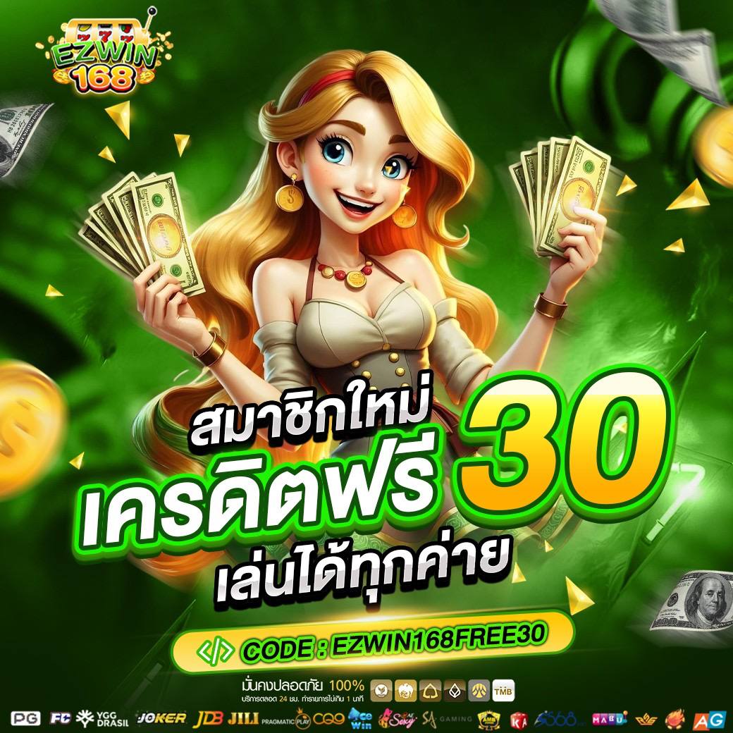 ezwin168's tweet photo. เครดิตฟรี 30 สมาชิกใหม่ 🎁
🕹 เล่นได้ทุกค่าย!!
รีทวิต♻️กดใจ💖 ติดตาม 🔔

𝐂𝐎𝐃𝐄 » EZWIN168FREE30

#เคร���ิตฟรี #ezwin168 #เว็บแตกดี

📲ສมัคร » https://t.co/flptTqVewy https://t.co/ozEltrmBk2