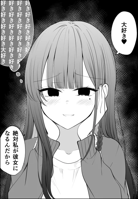 めちゃめちゃ気になってるギャルがなんかやべー感じになってくやつ(8/8) 