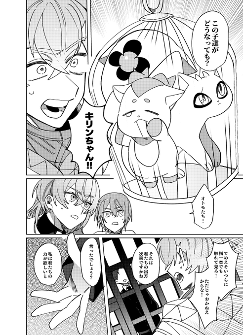 5/6) | うぃむ さんのマンガ | ツイコミ(仮)
