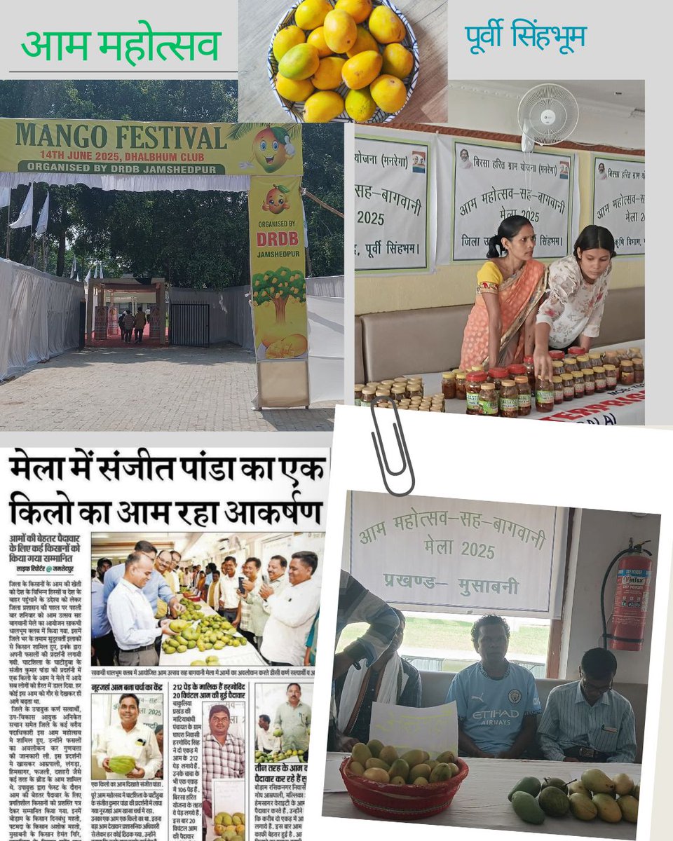 झारखंड के पूर्वी सिंहभूम जिले में दिनांक 14.06.2025 को  मनरेगा के तहत बिरसा हरित ग्राम योजना अंतर्गत आम महोत्सव सह बागवानी  मेले का आयोजन किया गया |आमों की बेहतर पैदावार के लिए उपायुक्त श्री कर्ण सत्यार्थी ने किसानों को किया सम्मानित |
