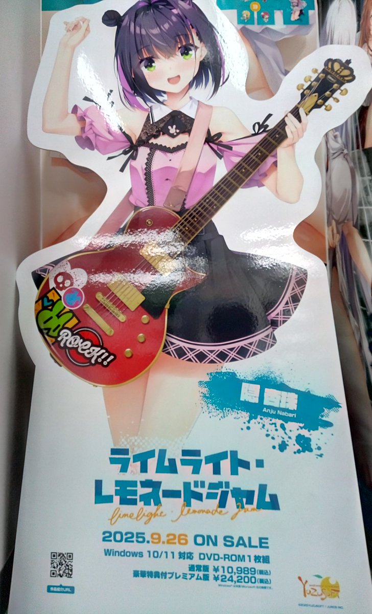 【本店6F 感謝！】

ゆずソフト(<a href="/yuzusoft/">ゆずソフト【公式】</a>)様新作
#ライムライト・レモネードジャム
の隠杏珠ちゃんが、トレーダー本店まで応援に駆けつけてくれました～！
ありがとうございます！
みなさまぜひ会いに来てくださいねっ
トレーダー購入特典は杏珠ちゃんタペストリー、大好評ご予約受付中！
