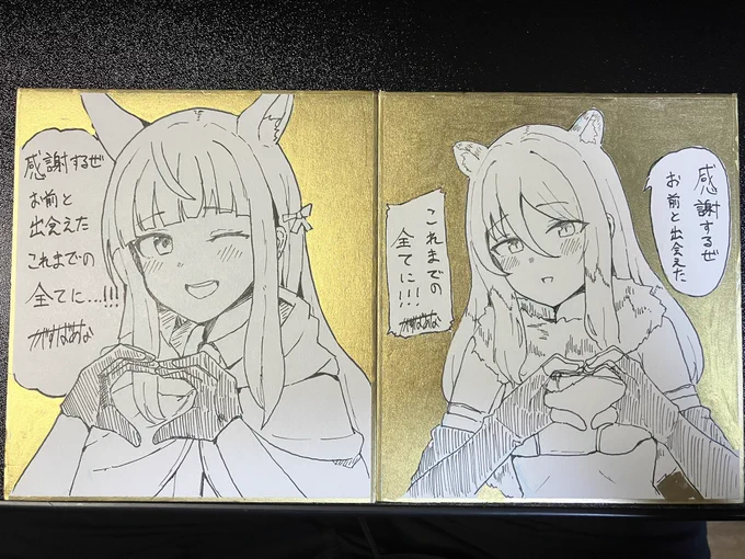 一緒に本出してくれたおふたりに送りつけた色紙、結構お気に入り 