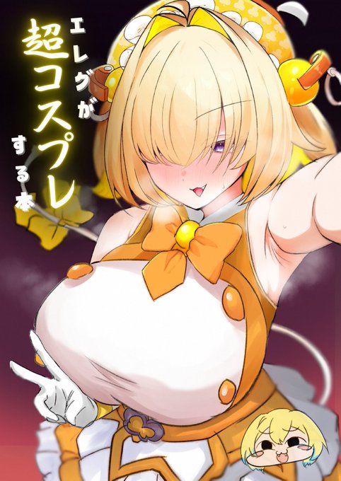 #軽い気持ちで作ったら思った以上に反響があった作品 