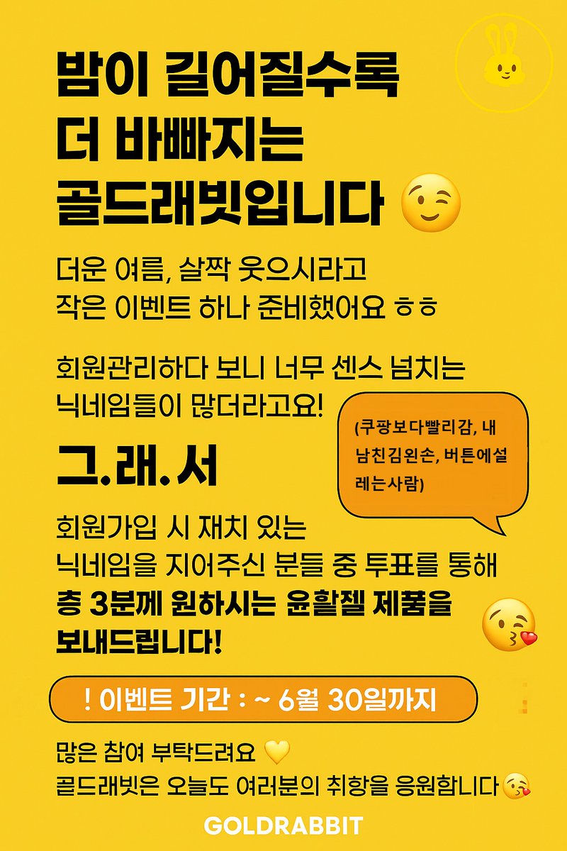 오랜만에 뵈옵니다ㅠㅠ 겸하는 일이 있다보니까 많이 인사 못드려서 죄송합니다 ㅠㅠ  (나는솔로24기 밤새보느라, 이벤트 어제 올렸어야 하는데 오늘 올려서 죄송합니다)
햇빛이 뜨거울수록 그늘이 더 소중해지듯, 지금 이 잠깐의 순간만이라도 저희가 그늘이 되었으면 하는 마음으로 이벤트