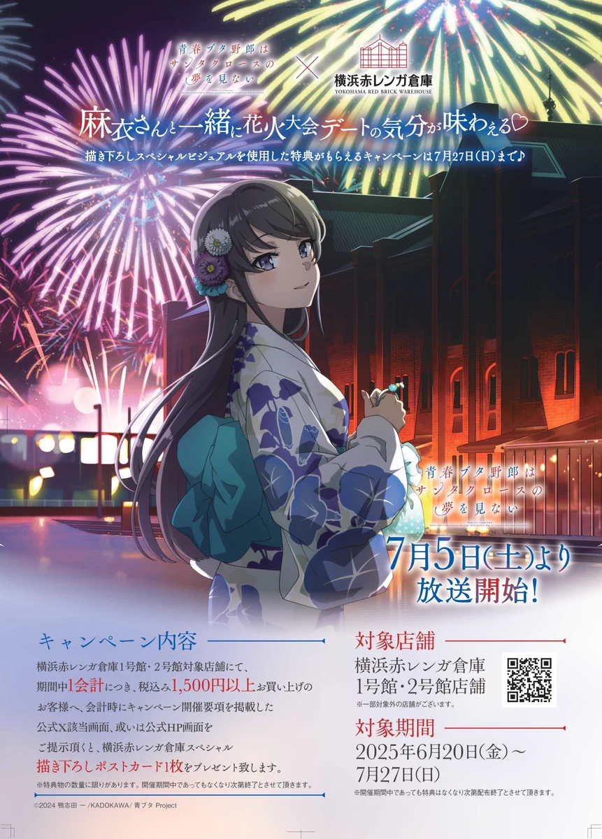 青ブタ　8枝　ほぼフルホイル　サインあり　SD古賀3枚入り アニメ「青春ブタ野郎」シリーズ公式 on X: 