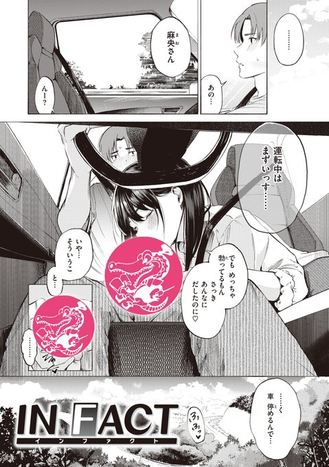 好きになった相手がまさかの人妻!?
相手は≪アソビの関係≫だと思って付き合ってたみたいだけど…💕
(1/2)

#漫画が読めるハッシュタグ 