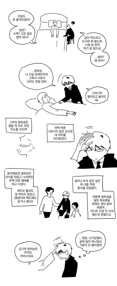 TT__TT_TT_TT's tweet photo. 에스더랑 하성이 https://t.co/tafuilCzQo