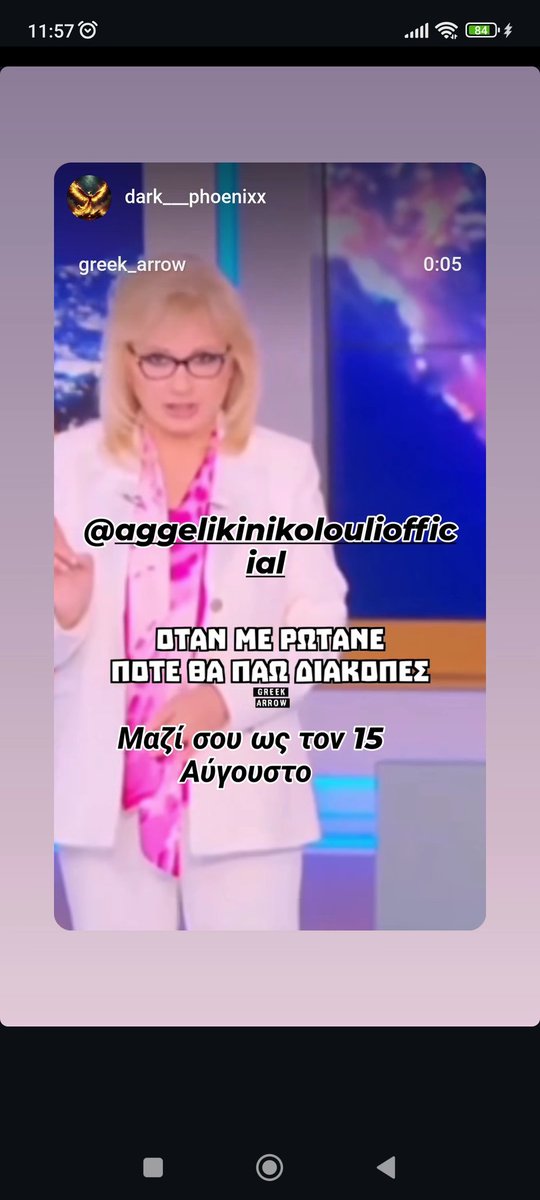 MimiHrisanto's tweet image. #fossstotounel Mazi sou os na tin silavoun epithelous oi Mourzoukou k parea tis