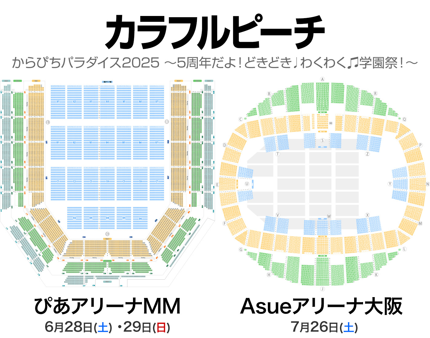 からぴちパラダイス2025 Asueアリーナ　ペンライト からぴちパラダイス2025 Asueアリーナ ペンライト - メルカリ