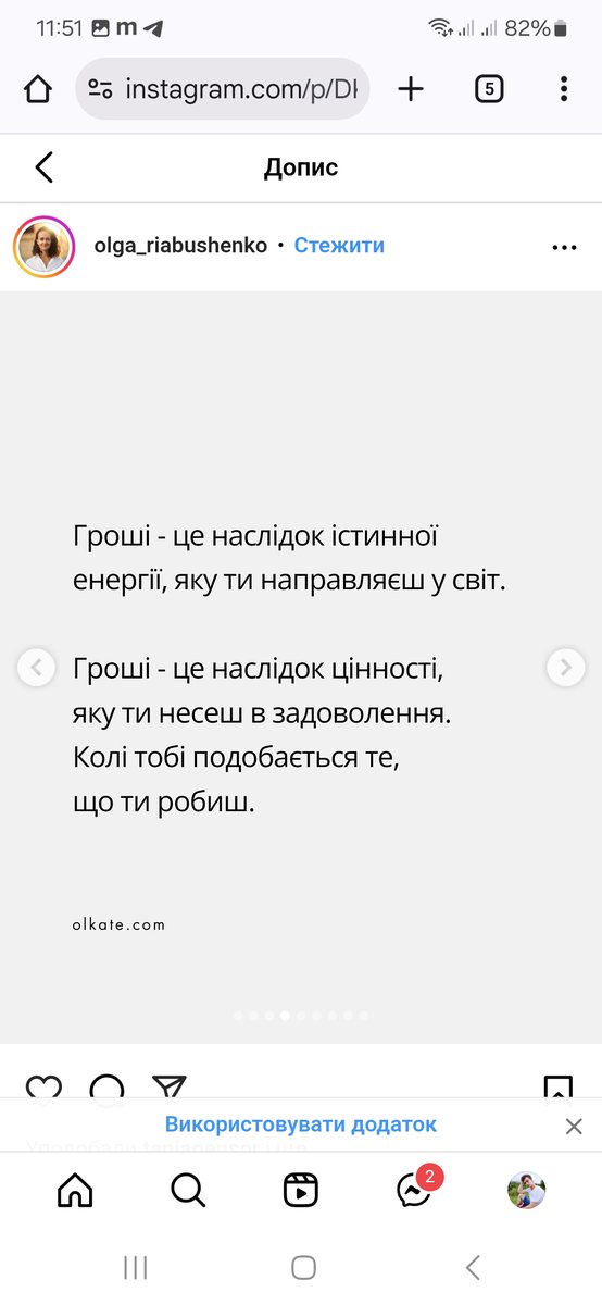 Зайшов в інстаграм- вийшов з інстаграму