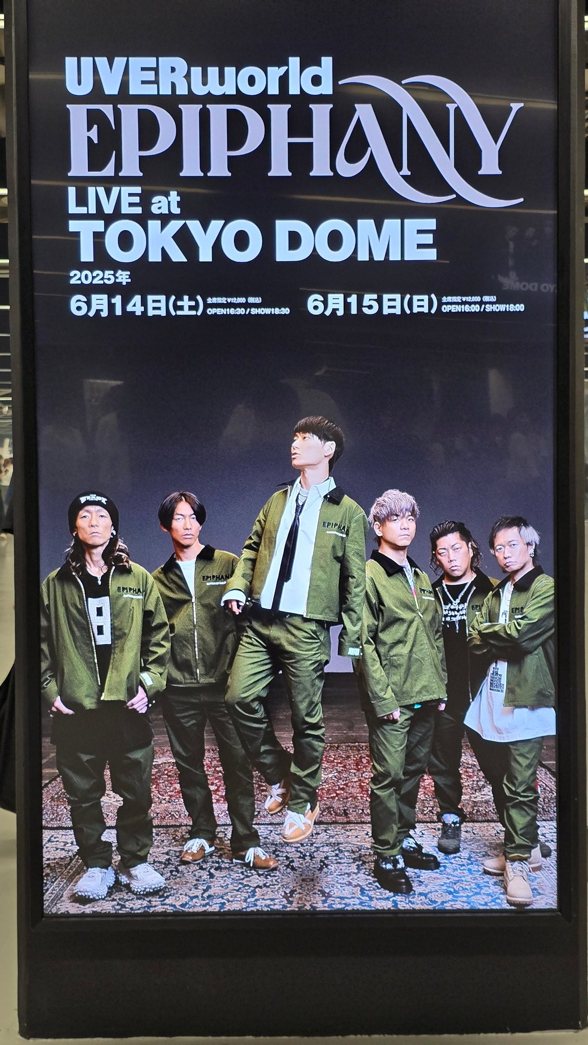 2025人気新作 UVERworld Official Site 趣味 - 趣味