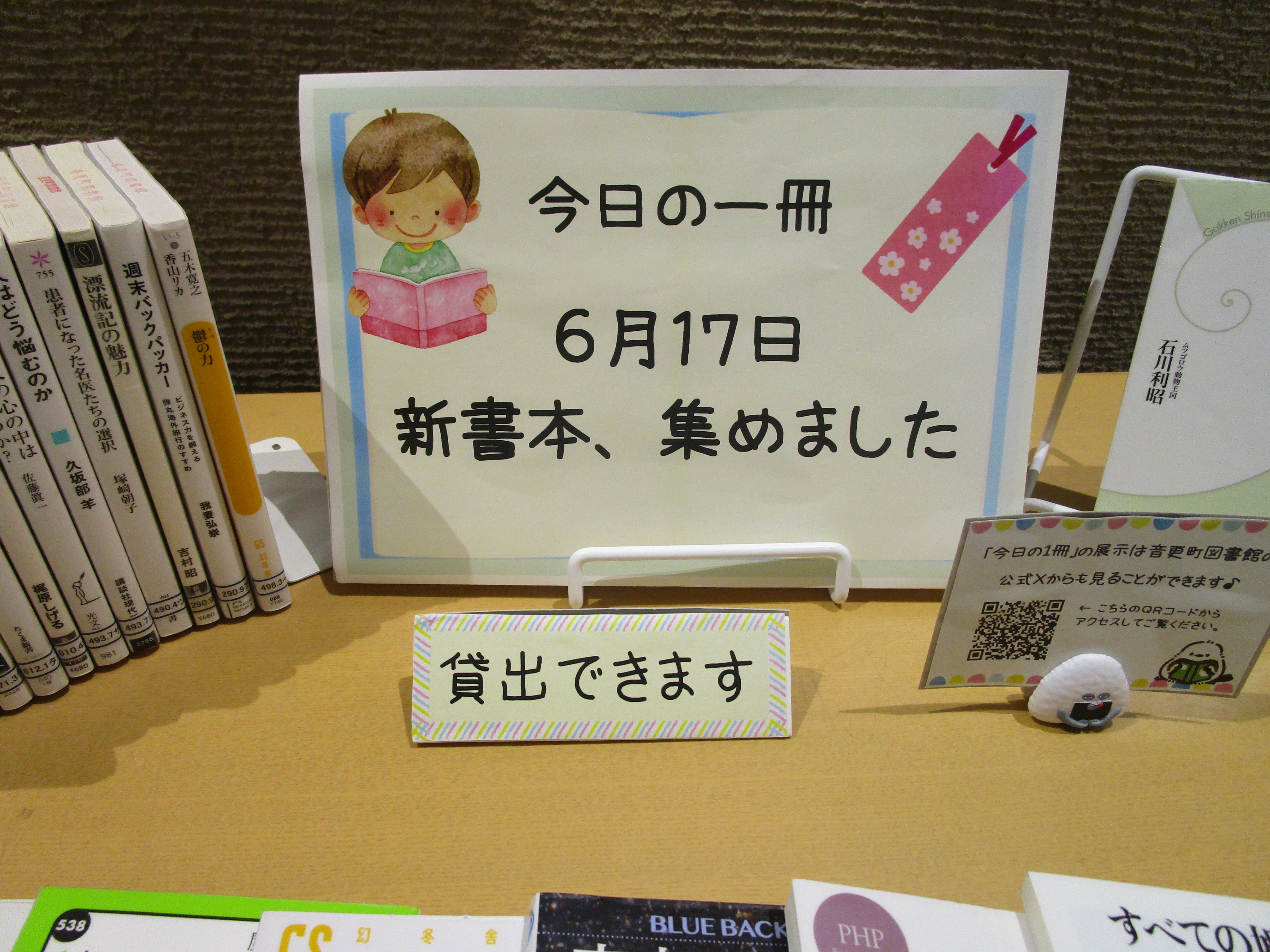 図書館司書資格 教科書