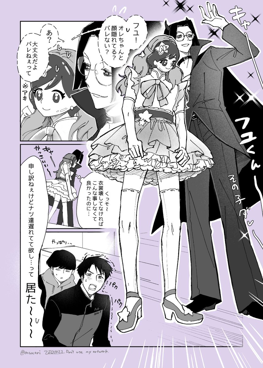 ＊muu様＊　おまとめ おまけ | AZS＠12/21西4ヤ71b さんのマンガ | ツイコミ(仮)