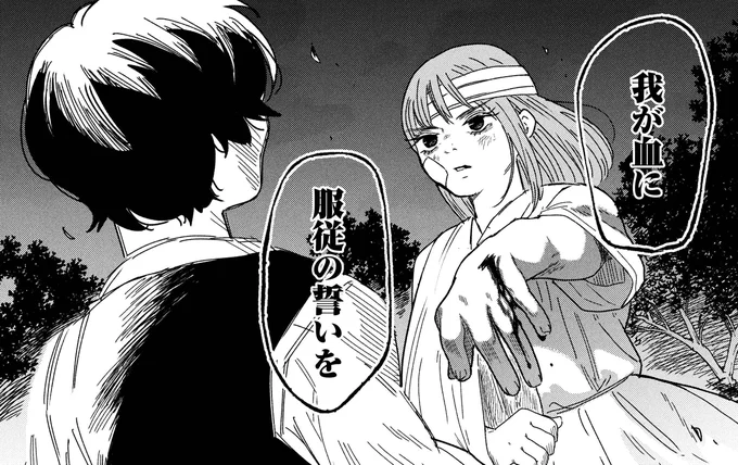 10歳で血の誓いを交わす話

(0/5)

#漫画が読めるハッシュタグ 