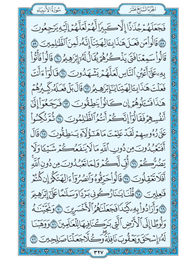 Mus7af's tweet photo. القرآن الكريم [ ص : 327 ] https://t.co/x7vdBhmGro