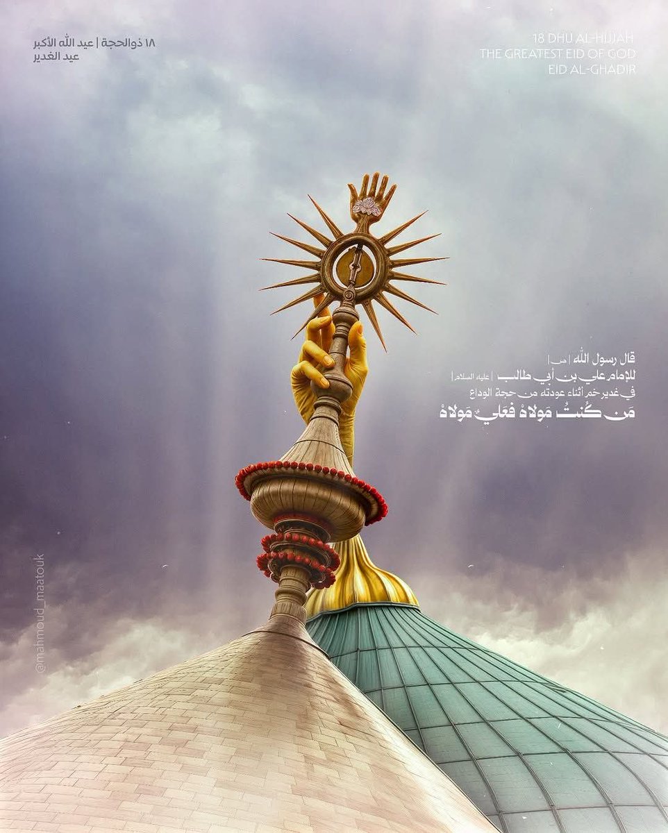 dalostfrequency's tweet photo. Eid Ghadeer ❤️ 
#Ghadeer https://t.co/d8vs7wci9g
