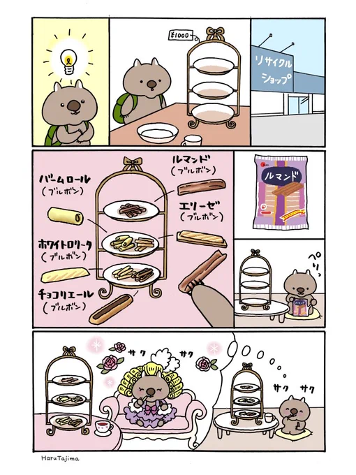 漫画「もふもふウォンバット日記」
アフタヌーンティー🐾

#ルマンド #ブルボン #ウォンバット 