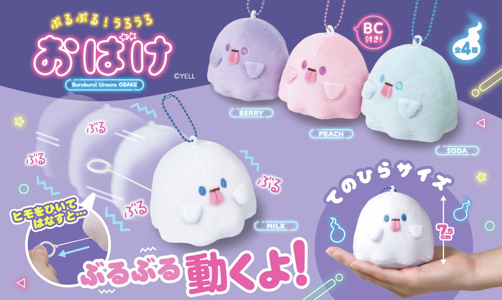 ほっぺおばけ ほっぺおばけ ｜ アリス館