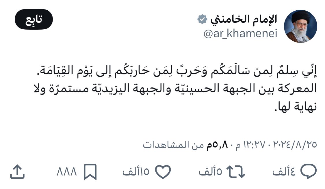 Aziz_AlHuwais's tweet photo. ⚠️

الجاهل المعتوه المُتذاكي الخبيث

الي مسوي نفسه ذكي ويلبّس على الناس بمغالطة

[ القسمة الثنائية ] ويجبرك على خيارين لا ثالث لهما

إما مع #إيران أو أنت مع اليهود الخنازير

هو حمار بل أضل وأخس من الحمار أجّلكم الله …

القضية والمسألة يجوز أن أختار فيها خيار ثالث ورابع أيضاً ، فهي ليست حياة أو موت ولا كفر أو إيمان …

نعم ،

▪️لسنا مع من يرانا كفّار وأنجاس كالكلاب والخنازير وان المعركة معنا لا نهاية لها ، ويعبد ويستغيث غير الله ، ويعتقد ان القرآن محرّف ، ويطعن بعرض النبي ، زوجاته أمهاتنا بنات من بشّرهم ﷺ بالجنة ، صحابته وخلفائه رضي الله عنهم وأرضاهم أجمعين ولعن من انتقصهم …

▪️ولسنا مع إخوان القردة والخنازير الصهاينة الأنجاس ولا عبّاد الصليب الملاعين الذين تهنؤونهم وتحتفلون معهم كل عام بولادة ربهم يا منافقين …

ونقول :-

اللهم أضرب الظالمين بالظالمين
وأخرجنا من بينهم سالمين …

فهمت يا حمار .

⚠️