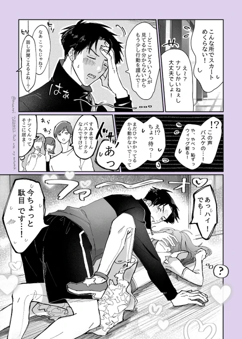 #漫画が読めるハッシュタグ #創作
仲良し男子4人組が学祭でワチャワチャする話 後編(0/3) 
