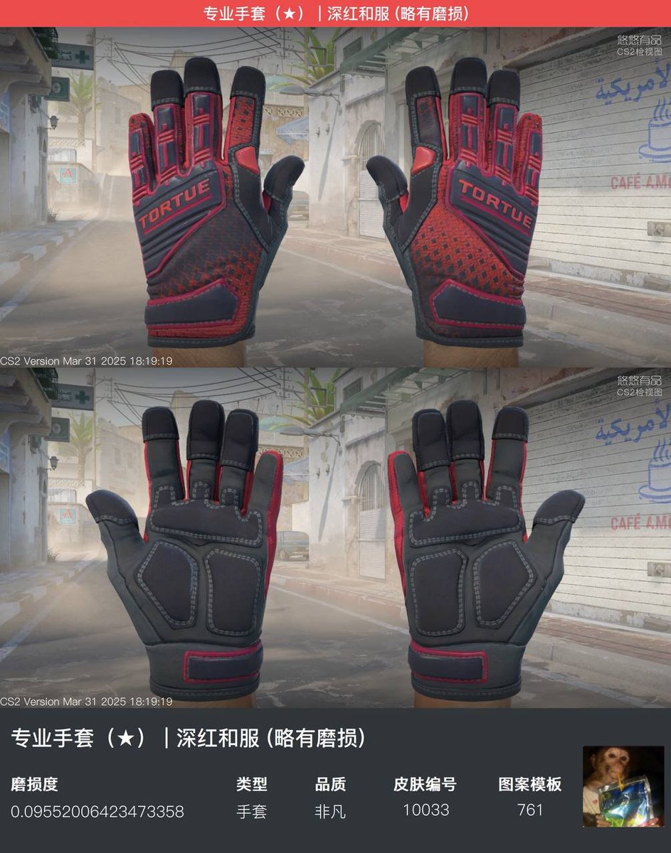 kazCS2's tweet photo. another red pickup 🇨🇳

crimson kimono 0.09 tradable in a week https://t.co/KjXWvUc5FU