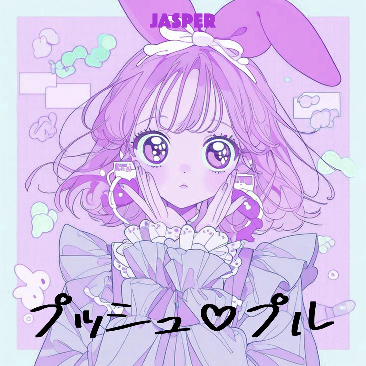 jas_permusic's tweet image. 👾新曲配信スタート👾
JASPĘR 最新曲『プッシュ♡プル』がDL/STREAMING配信されました!
◆各配信サイトはこちら↓
linkco.re/ZTHFtPpc
たくさん聴いてね💜