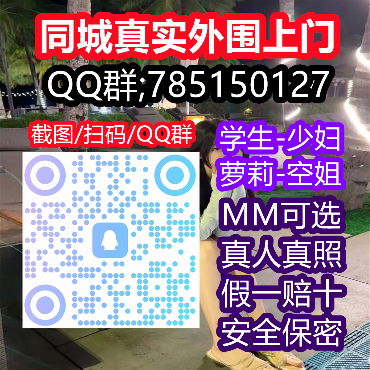 AEwingpredica's tweet photo. 🪀🆑
 
外围闲坐茶轻品，服务 上门 意悠长

学生兼职逐梦忙，灯火未阑约故人
🍋qq群:785150127

佛 山🌃广州

上海⬅盐城

宿 迁🍃南 宁

泉州🥔洛阳

宁波⛳深 圳

不套路 包真实靠谱  🈲嘴炮
成都 石家庄 常 州 芜湖 北京 https://t.co/y2fllHouFT