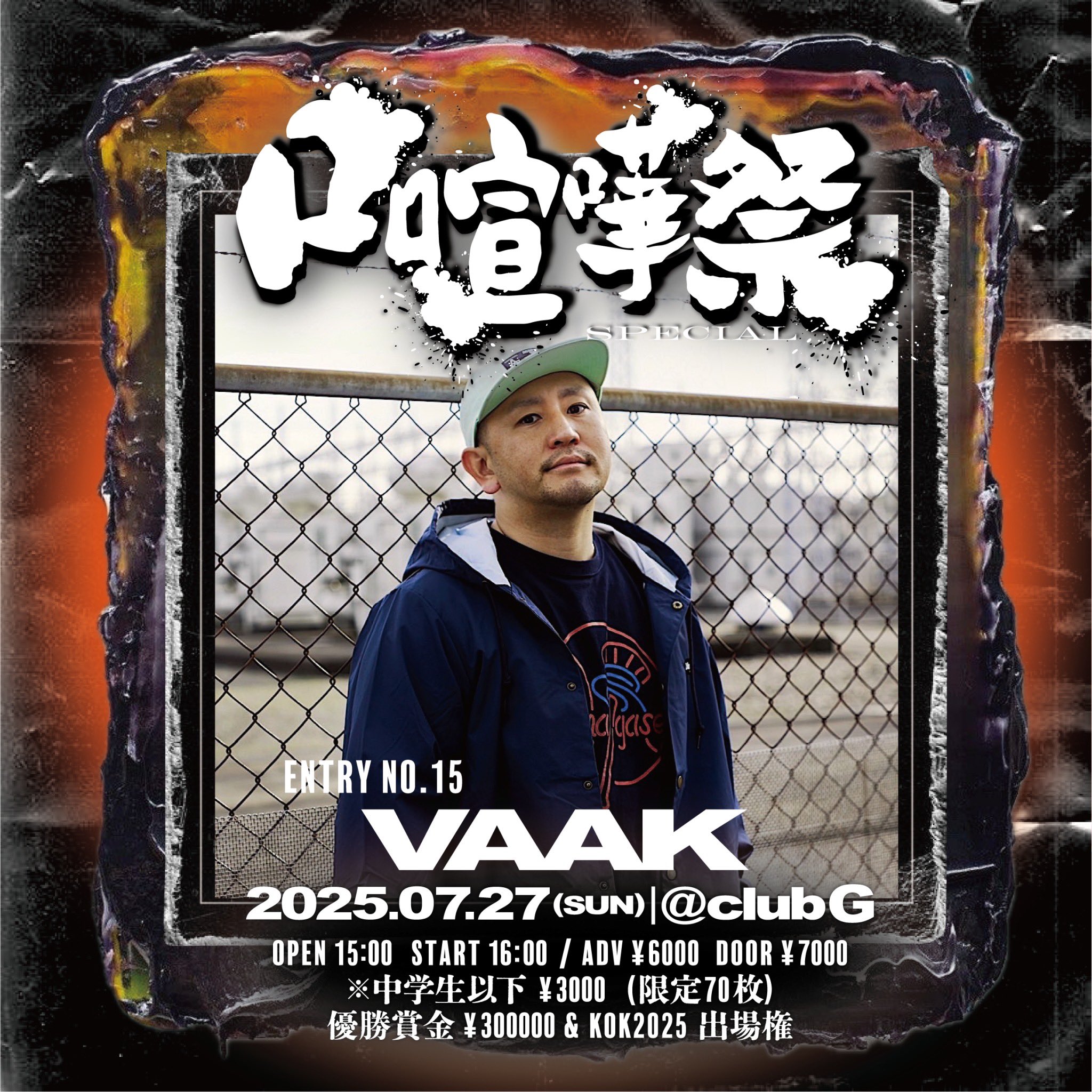 戦極MCBATTLE 公式 (@sengokumc) / X