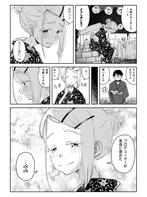 篠澤さんと浴衣でお祭り 