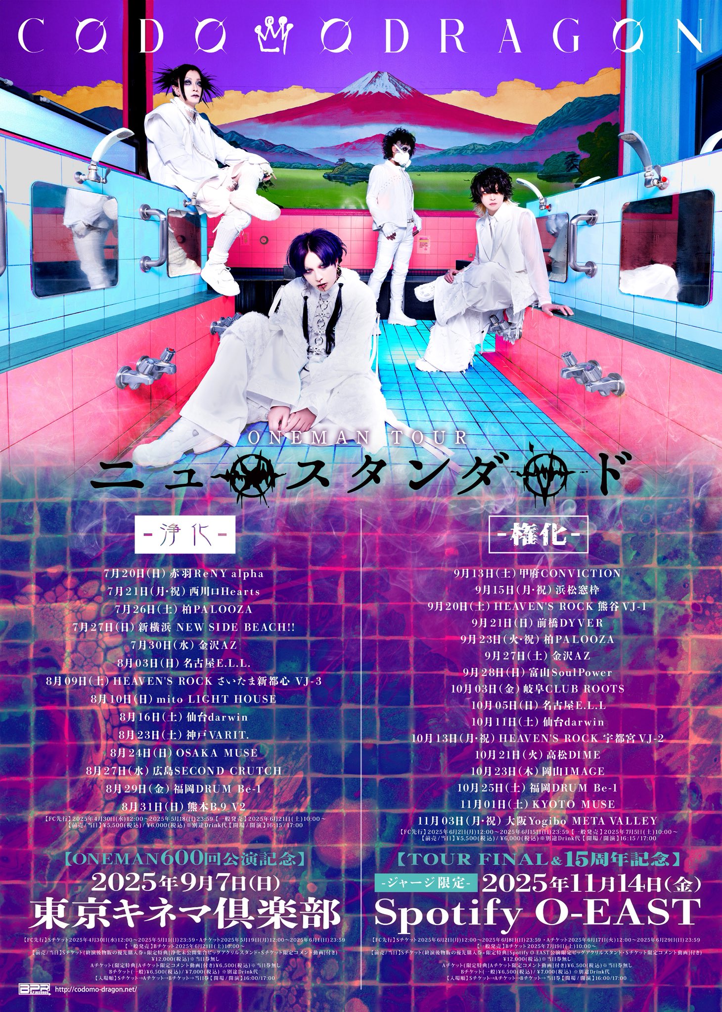 【信頼】 コドモドラゴン X / (@codomo_official) ミュージック