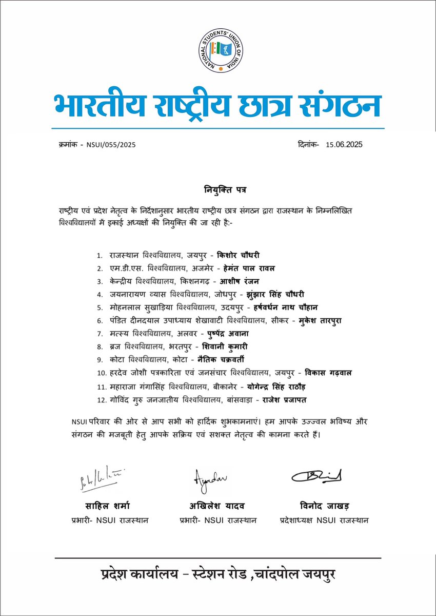 NSUI Rajasthan (@nsuirajasthan) on Twitter photo राष्ट्रीय एवं प्रदेश नेतृत्व के निर्देशानुसार NSUI द्वारा राजस्थान के निम्नलिखित विश्वविद्यालयों में इकाई अध्यक्ष नियुक्त किए जा रहे हैं।
हम आपके उज्ज्वल भविष्य और संगठन में सशक्त नेतृत्व की कामना करते हैं।
<a href="/nsui/">NSUI</a> <a href="/varunchoudhary2/">Varun Choudhary</a> <a href="/VinodJakharIN/">VINOD JAKHAR</a> <a href="/saahil_nsui/">Saahil Sharma</a> <a href="/Akhilesh1530/">Akhilesh Yadav</a> राष्ट्रीय एवं प्रदेश नेतृत्व के निर्देशानुसार NSUI द्वारा राजस्थान के निम्नलिखित विश्वविद्यालयों में इकाई अध्यक्ष नियुक्त किए जा रहे हैं।
हम आपके उज्ज्वल भविष्य और संगठन में सशक्त नेतृत्व की कामना करते हैं।
<a href="/nsui/">NSUI</a> <a href="/varunchoudhary2/">Varun Choudhary</a> <a href="/VinodJakharIN/">VINOD JAKHAR</a> <a href="/saahil_nsui/">Saahil Sharma</a> <a href="/Akhilesh1530/">Akhilesh Yadav</a>
