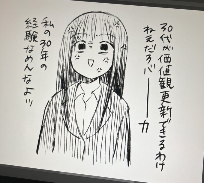 ようやくパソコンと液タブ繋げられた。ちょっと描いてみたけど慣れるまで時間かかりそう。 