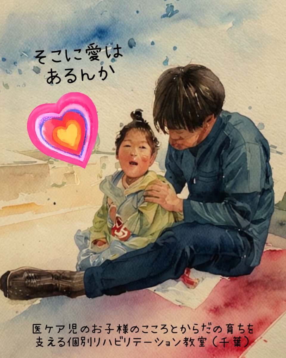 「そこに愛はあるんか❤️」part2