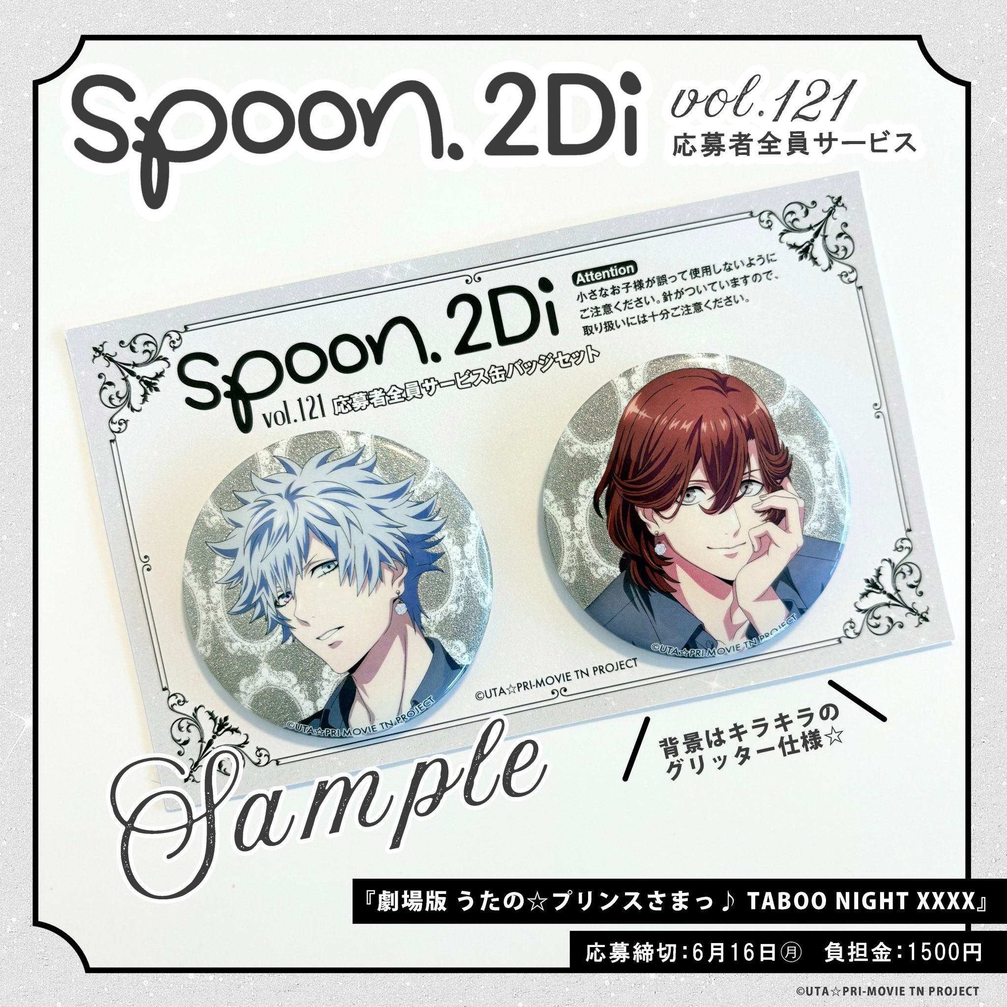 spoon.2Di編集部 on X: 