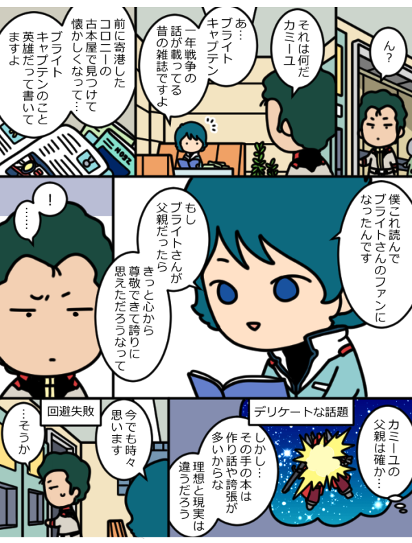 ちちのひ再掲
賢しい子供と親父の話 