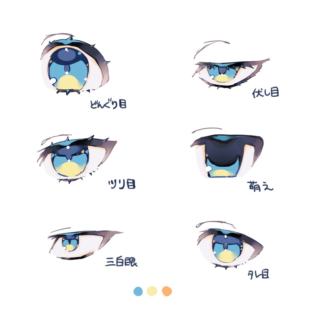 いろんな目練習✏️
