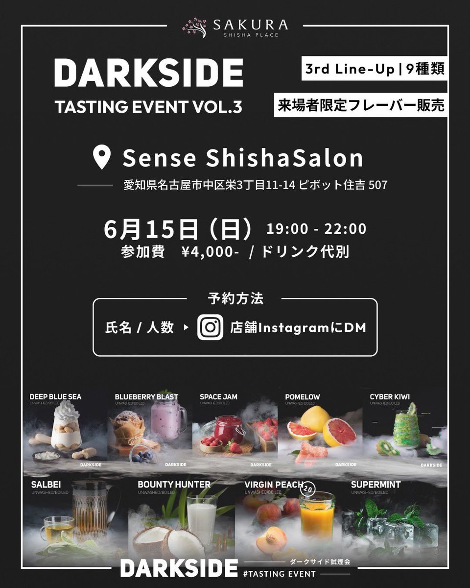 本日こちらです！
宜しくお願いします！
<a href="/SenseShisha/">Shisha Salon SENSE</a>