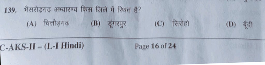 आज PTET परीक्षा में पूछा गया सवाल। 

सही जवाब बताओ ?
'