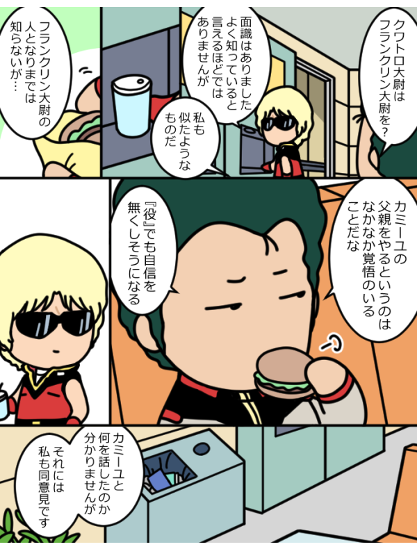 ちちのひ再掲
賢しい子供と親父の話 