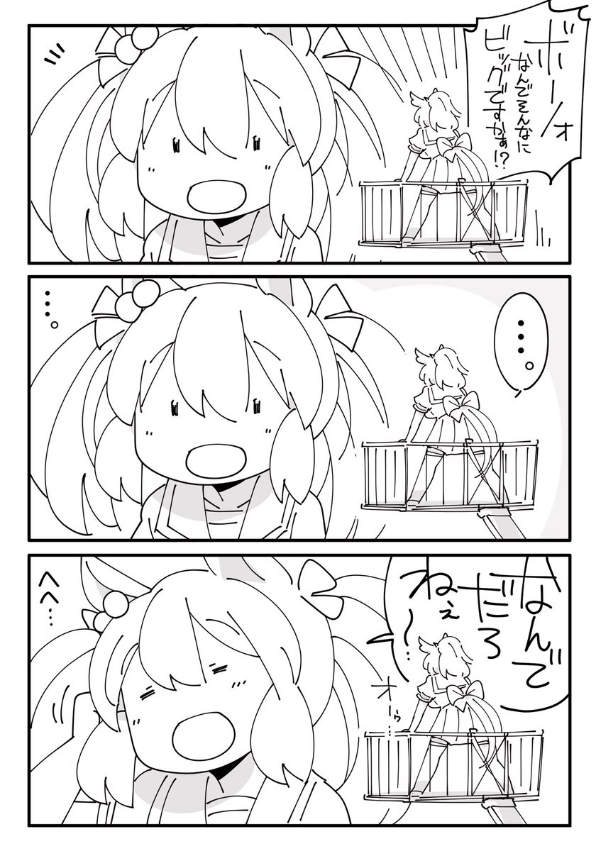 #ギリギリウマ娘判定選手権 