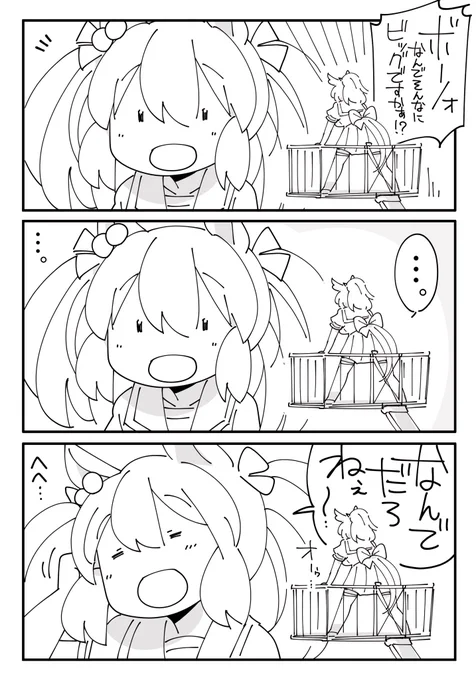 #ギリギリウマ娘判定選手権 