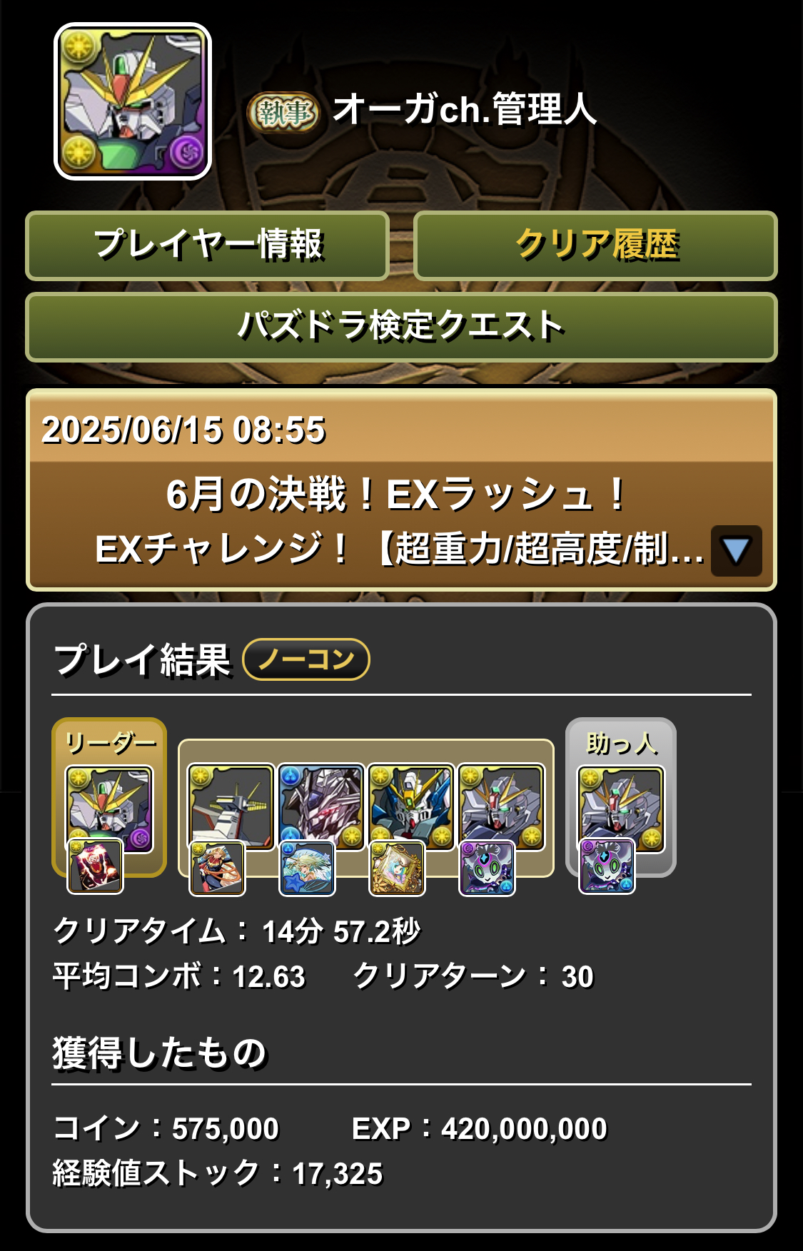 ババロア☆　おまとめ4点 月出 ロボ煩 on X: 