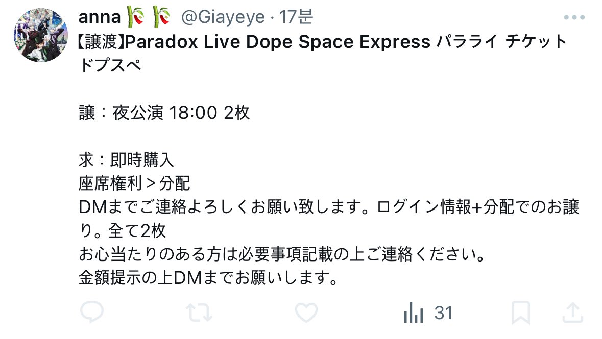 【譲渡】Paradox Live Dope Space Express パラライ チケット ドプスペ

この人詐欺師購買X

この人詐欺師購買X