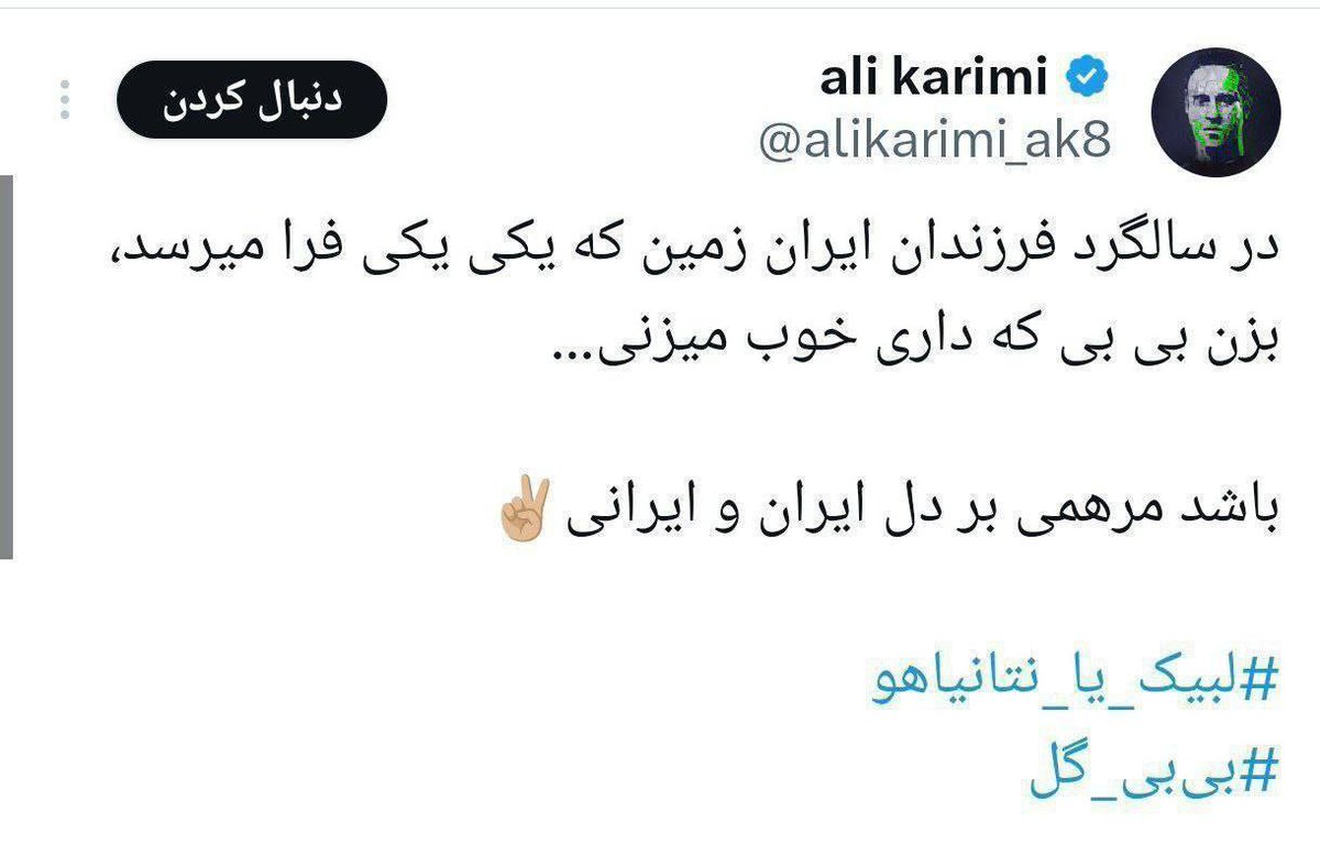 parima19683's tweet photo. وطن بسوزد و من در 
خروش و جوش نباشم؟
خـــدا کند که بمیـــــرم 
وطن فـــــــروش نباشم https://t.co/3G2Hq7rrhb
