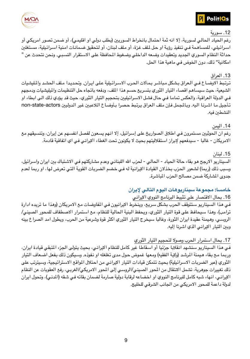 MADA Strategic Insight tweet media
