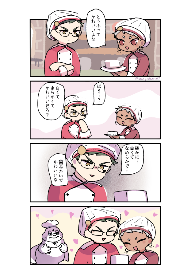マーボの 