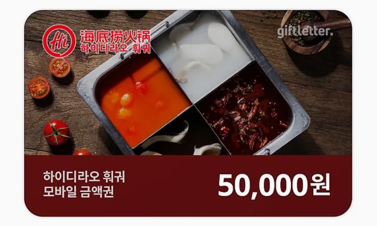 기분이 너무너무너무 좋은 관계로
알티 추첨 한 분께 제가 하이디라오 쏩니다
티원 팬 한정 😍😍
멤버십 혹은 마킹된 유니폼 인증받겠습니두