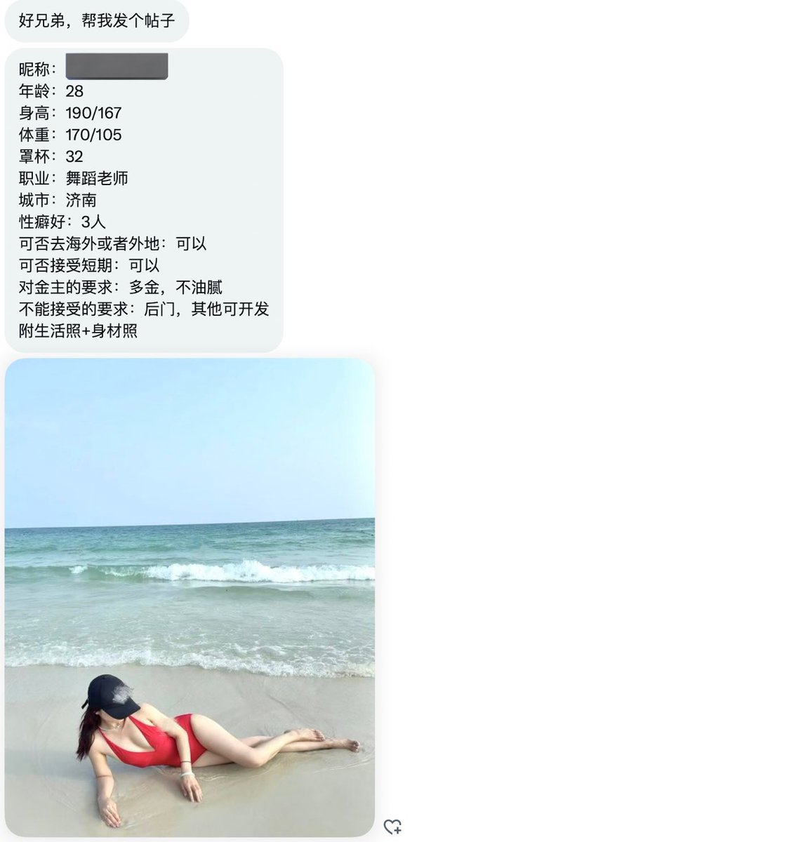 济南夫妻蹲金主 舞蹈老师 要求多金不油腻

🙅走后门 其他均可开发