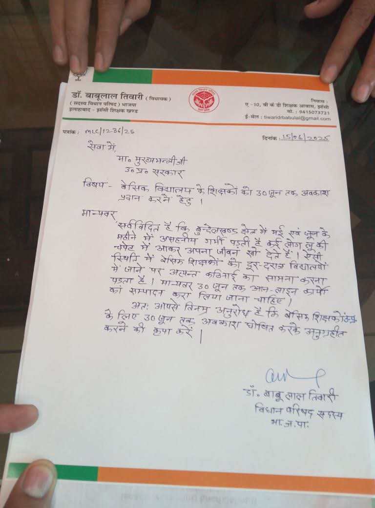 #पूर्णअवकाश30जनतक 
शिक्षा मंत्री महोदय जी बेसिक परिषदीय स्कूलों में 30 जून तक पूर्णअवकाश घोषित करने हेतु 
आप सक्षम अधिकारियों को आदेशित करें आपका बहुत बहुत आभार रहेगा।
<a href="/CMOfficeUP/">CM Office, GoUP</a> 
<a href="/Info_4Education/">बेसिक शिक्षा सूचना केंद्र</a> 
<a href="/thisissanjubjp/">Sandeep Singh</a> 
<a href="/UPGovt/">Government of UP</a>